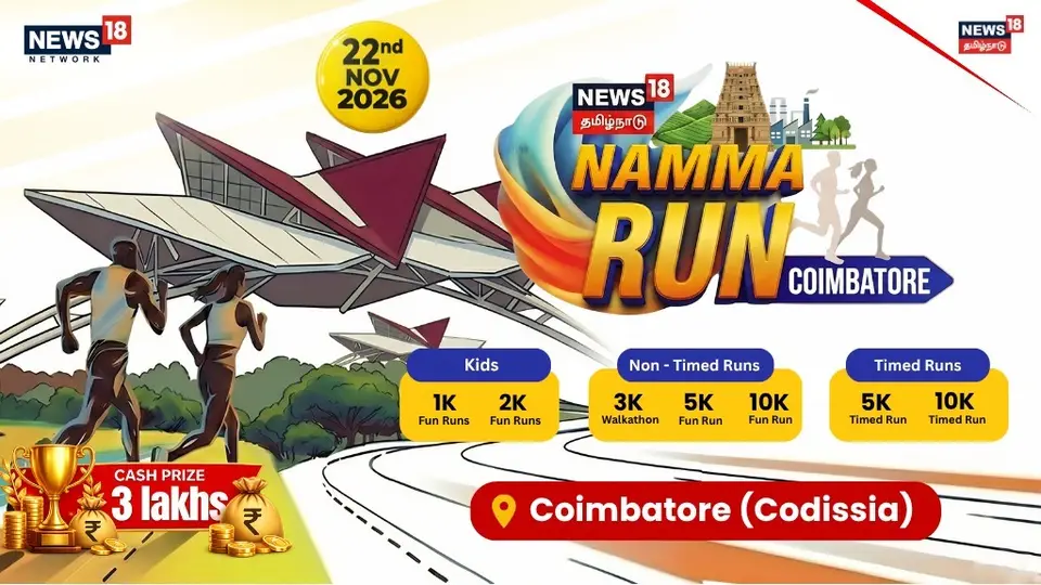 NAMMA RUN COIMBATORE - 2026