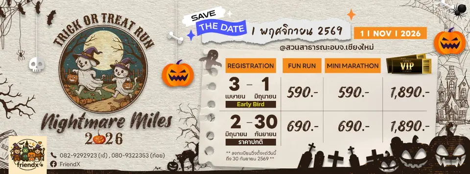 Trick or Treat Run 2026