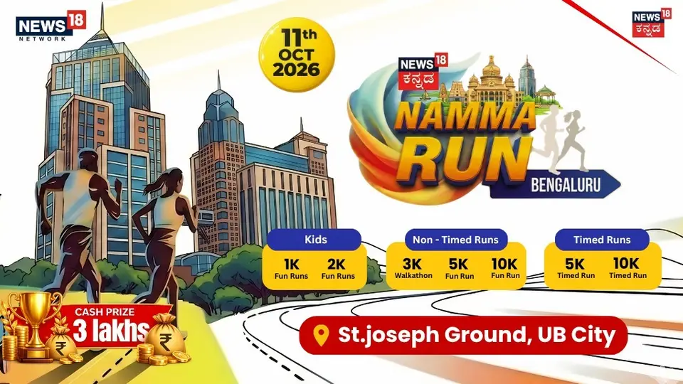 NAMMA RUN BENGALURU - 2026